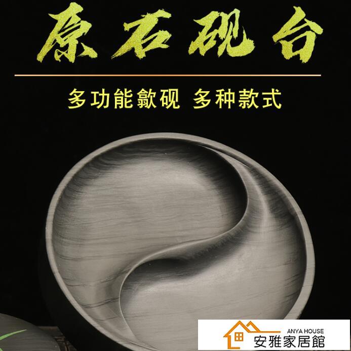 硯臺 墨塵大號太極波硯臺成人圓墨池端硯文房四寶天然原石帶蓋硯臺天然原石硯【摩可美家】