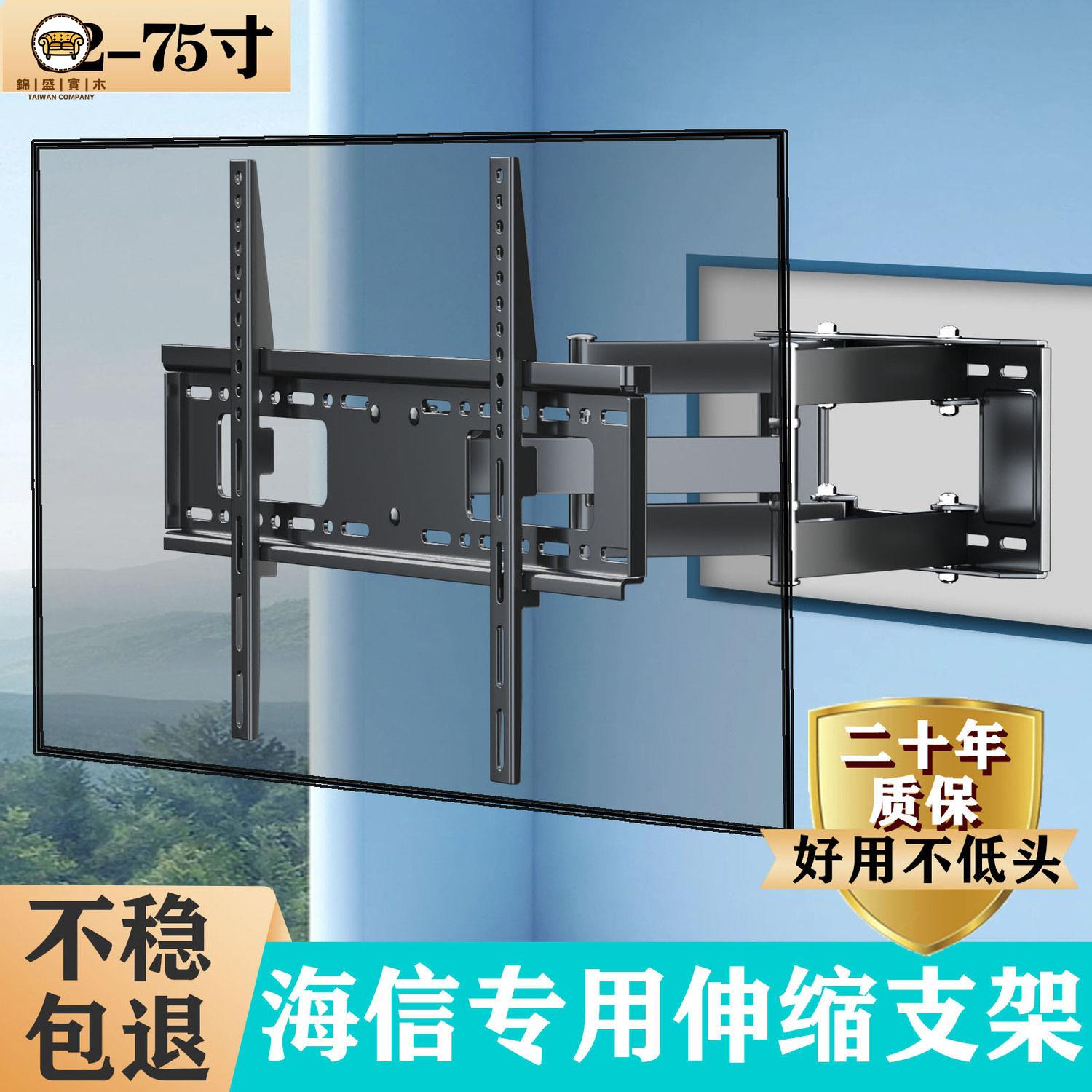 工廠現貨 支架 電視掛架 顯示器支架 電腦支架 適用於海信電視機支架伸縮旋轉萬能架子墻上掛架可調加厚折疊架子免運/開立發票 全館折扣 年中鉅惠 j5426