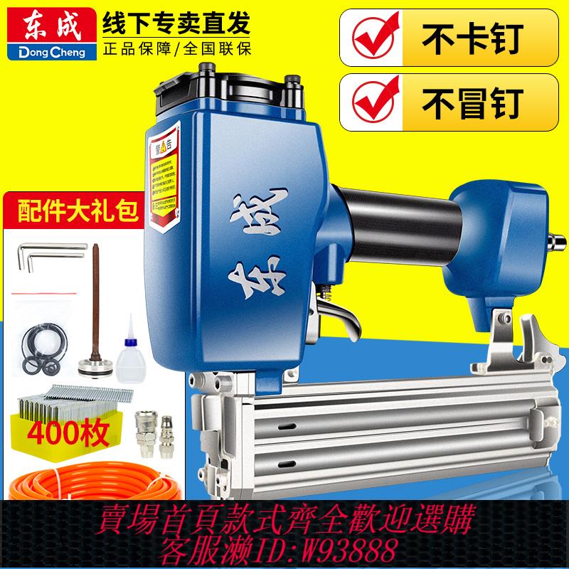 {臺灣公司貨 可打統編}東成f30直釘槍鋼釘槍氣動氣釘槍木工專用蚊釘碼釘50排釘t38鋼排槍