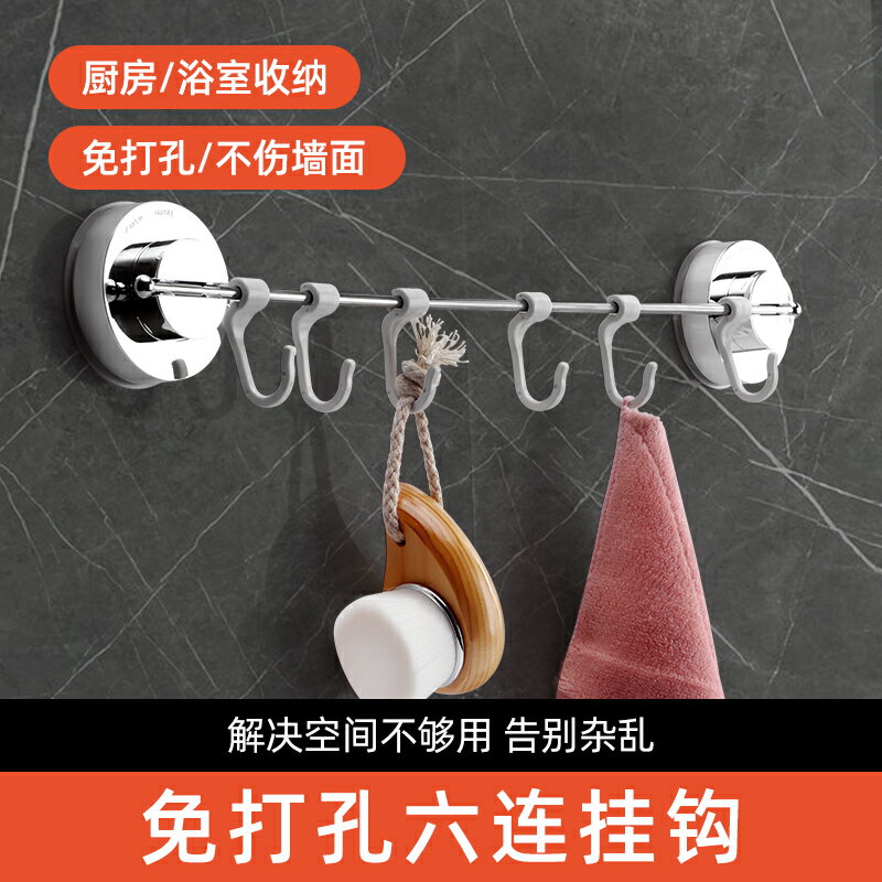 廚房掛鉤免打孔壁掛置物架鉤子墻壁掛鉤架排鉤粘鉤廚具用品掛架 0