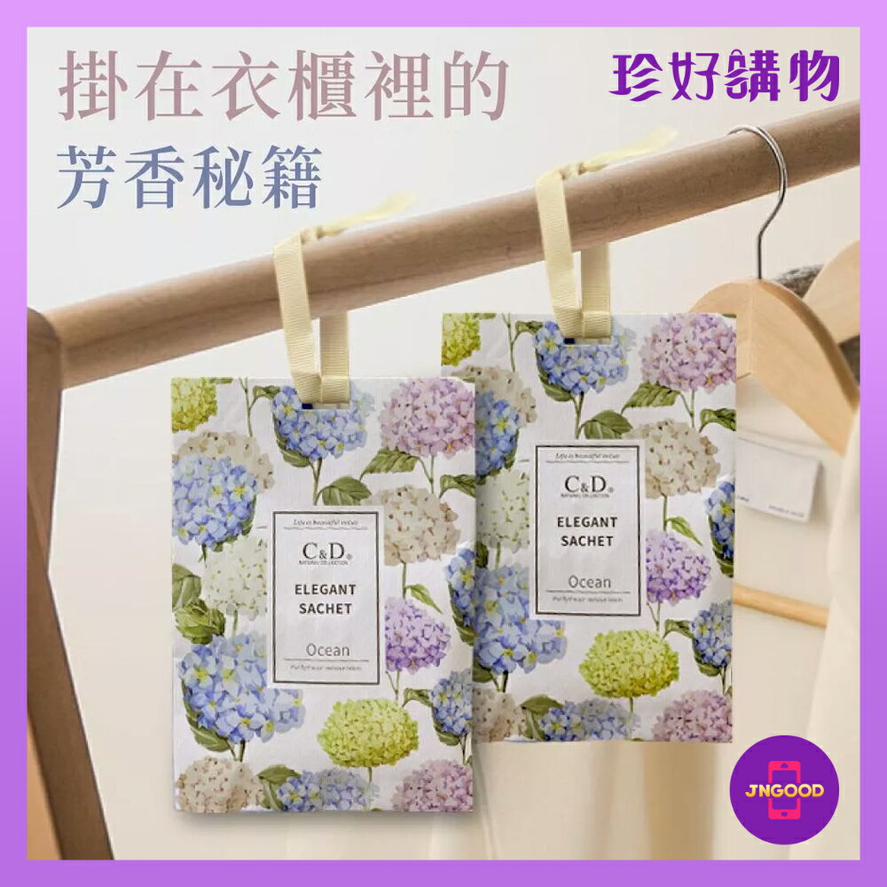 居家生活百貨用品推薦質感生活【珍好購物】居家持久留香香氛包 1件 款式隨機 薰衣草 香草 櫻花 海洋 百合茉莉 玫瑰 香氛 香氣 香氛包。就在JS LIFE 珍昕生活網居家生活百貨用品推薦