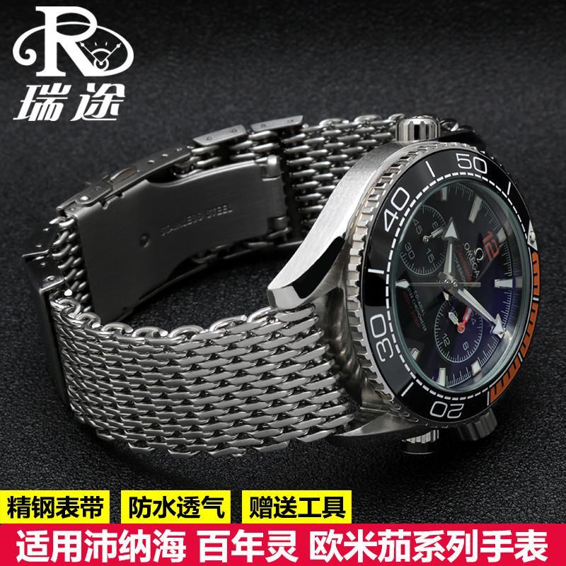 適用沛納海 百年靈 歐米茄海馬PloProf系列表帶 酷鯊網鋼帶男22MM【北歐居家生活】