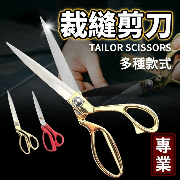 開幕剪刀 金色剪刀 裁縫剪刀 剪綵用剪刀 剪刀 剪紙剪刀 裁縫剪 不銹鋼金色裁布剪刀 鍍金剪刀 緞帶剪刀 開幕活動 喜慶用品【APP滿額下單10%點數(單一帳號最高5000點)】1/31止