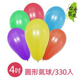 珠友 BI-03040A 4吋圓形氣球／派對活動佈置 330入