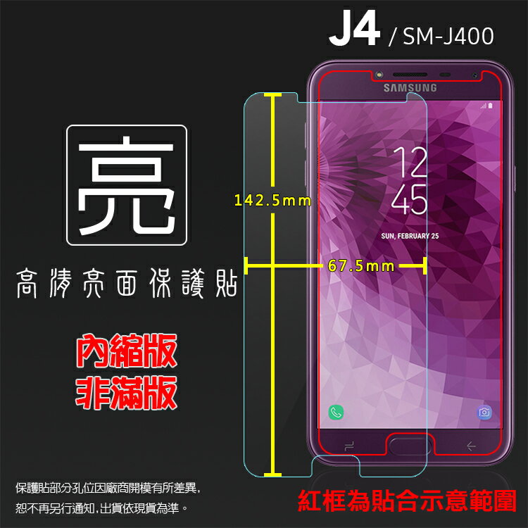 亮面螢幕保護貼 SAMSUNG 三星 Galaxy J4 SM-J400G 保護貼 軟性 高清 亮貼 亮面貼 保護膜 手機膜