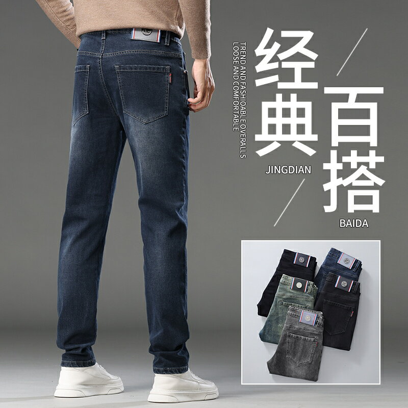 高階秋季新款大尺碼牛仔褲男生潮牌緊身窄管直筒長褲子