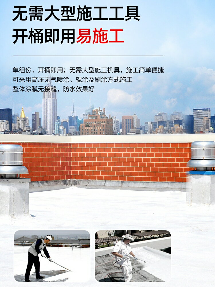 東方雨虹屋頂樓頂防水補漏涂料家用戶外防曬隔熱防水材料HCA122 小山好物嚴選 3