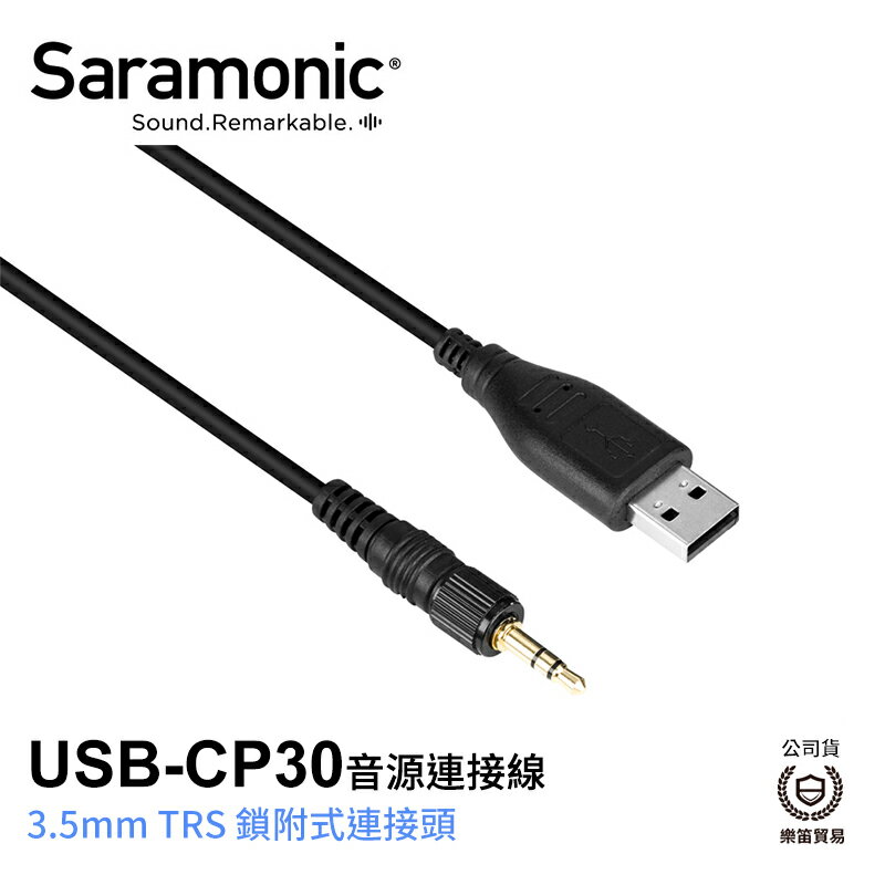【199超取免運】[享樂攝影]Saramonic USB-CP30 音源連接線 3.5mm TRS帶鎖連接頭 適用LavMic，UwMic9，UwMic10 UwMic15【APP下單跨店最高20%點數回饋!!】