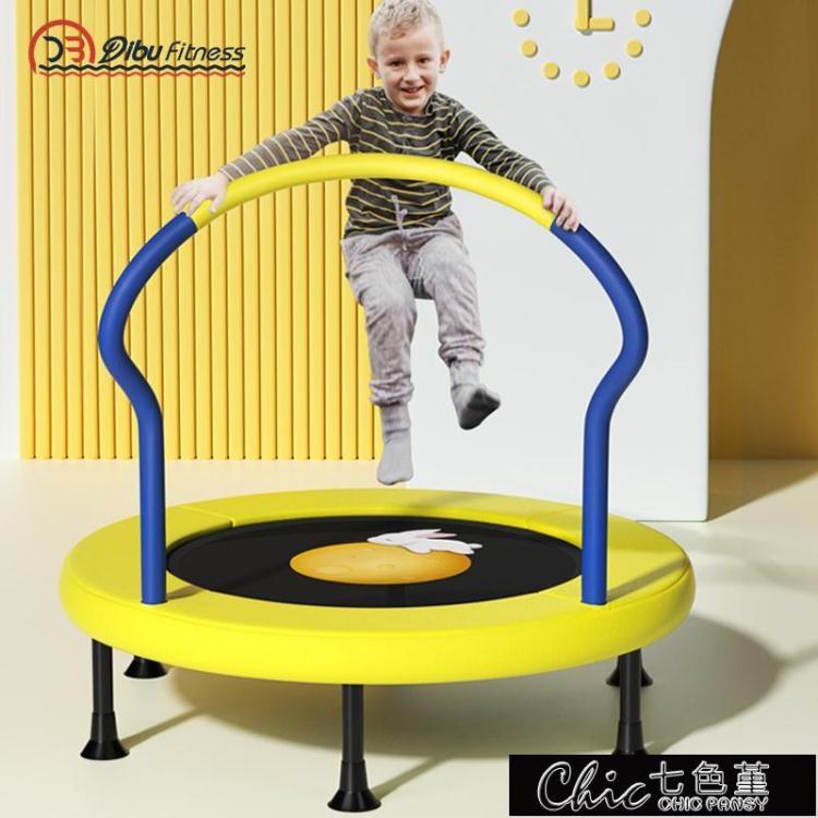 蹦蹦床 蹦蹦床家用兒童室內寶寶彈跳床小孩成人健身帶護網家庭玩具跳跳床
