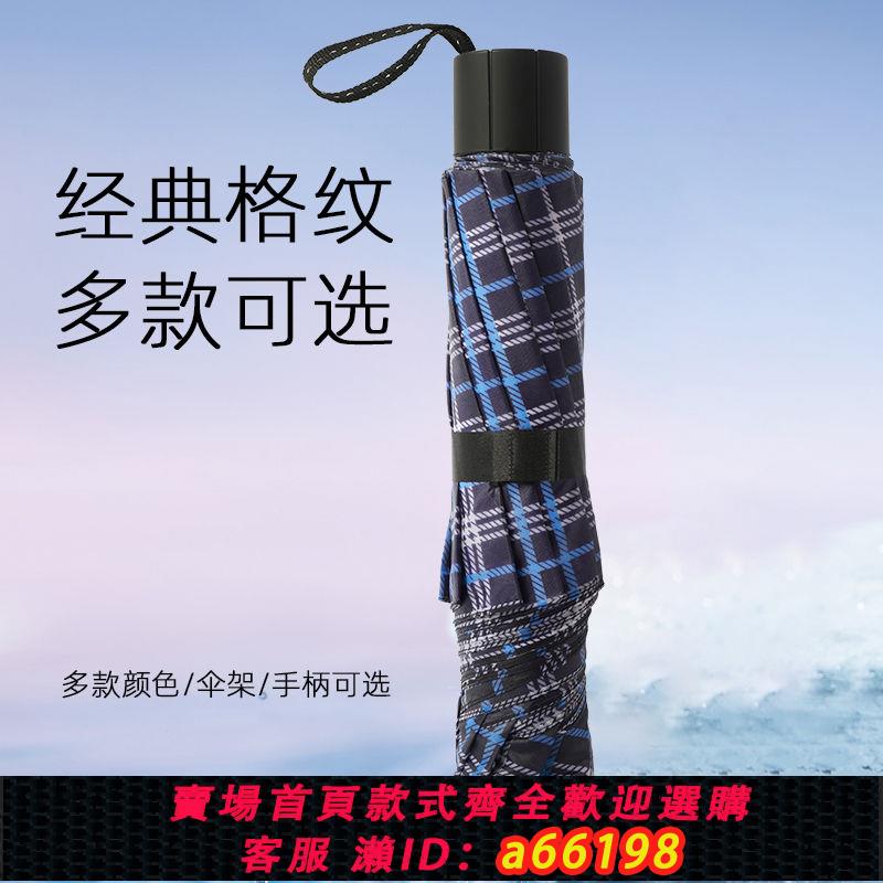 【臺灣公司 可開發票】十骨加大雨傘男女商務傘大號格子折疊雨傘雙人三人晴雨傘廠家批發