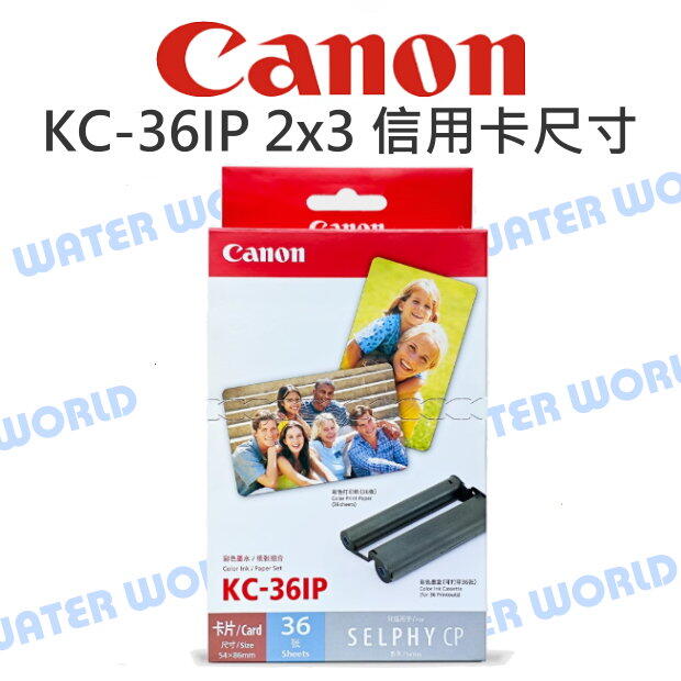 【中壢NOVA-水世界】Canon 印相機專用 KC-36IP (2x3 方型 印相紙 36張入) 印相紙 含色帶