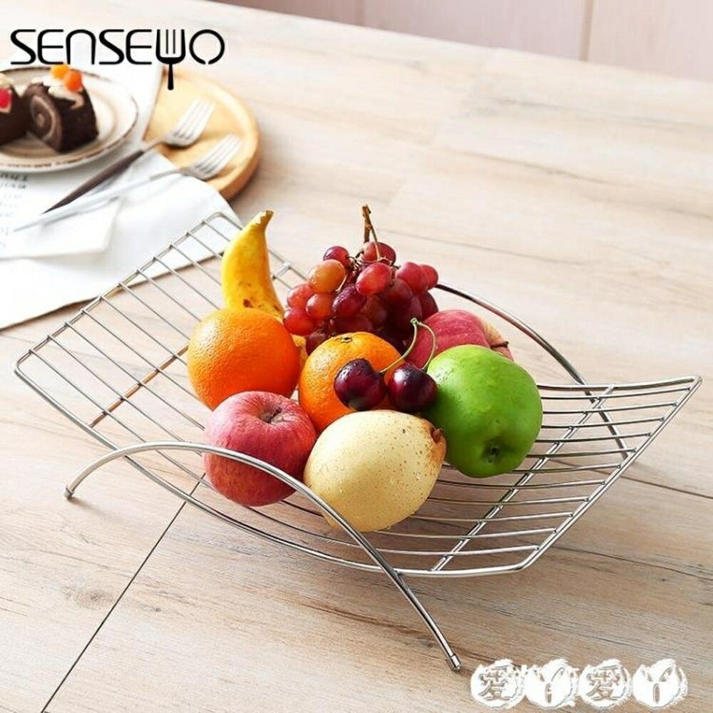 果盤 senseyo 創意個性304不銹鋼水果籃客廳 家用水果盤糖果盤現代簡約 全館免運