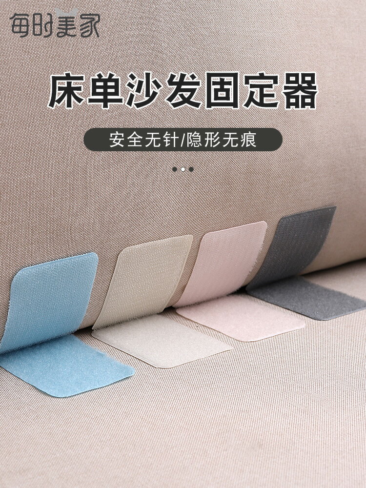 床單沙發墊固定器防滑坐墊防跑粘貼神器家用被子隱形安全無針貼片