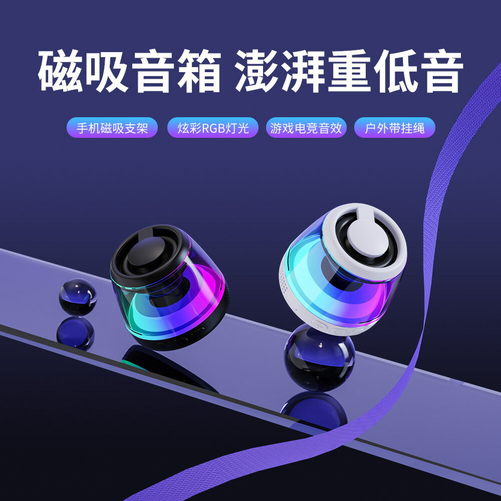 跨境爆款M2磁吸藍芽音箱戶外家用聽歌低音炮便攜式插卡無線小音響【Snowbelle優選】