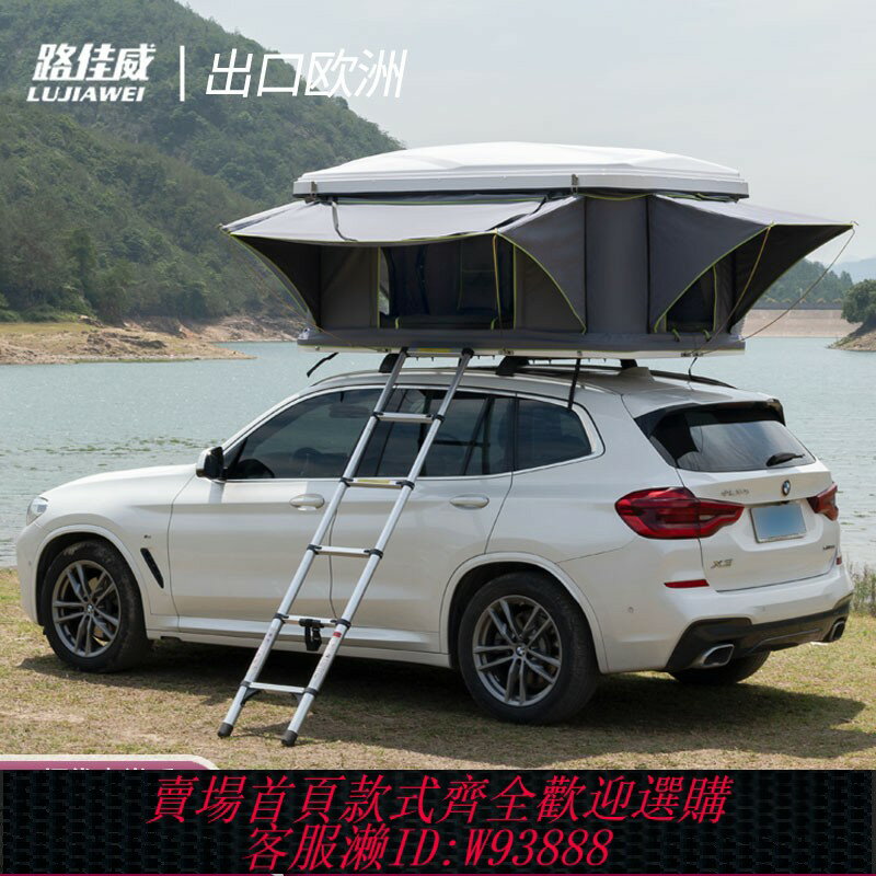 {臺灣公司貨 可打統編}車頂帳篷全自動折疊硬頂車載小轎汽車SUV越野皮卡戶外露營自駕遊