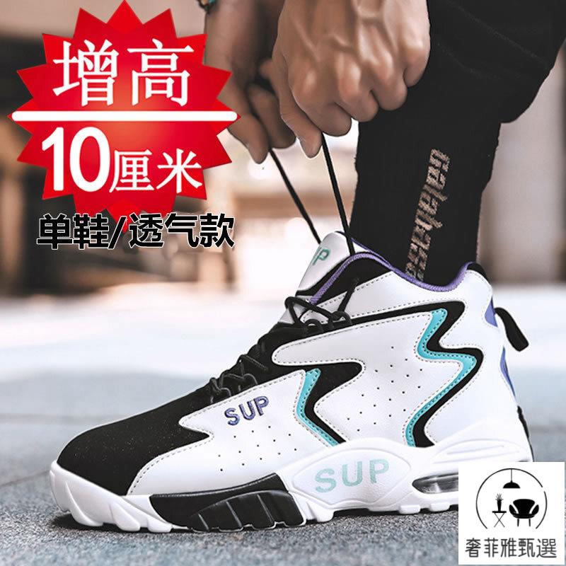 快速出貨/內增高鞋男 秋冬內增高男鞋10cm運動鞋男士增高鞋8cm休閑潮鞋增高板鞋氣墊鞋