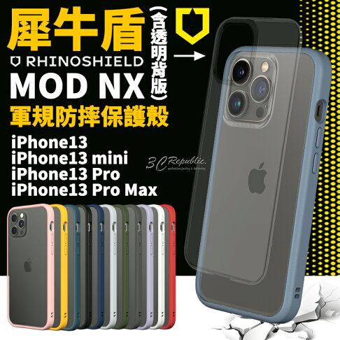 犀牛盾 MOD NX 手機殼 防摔殼 軍規 手機殼 全透明 背板 iPhone 13 pro max mini 0