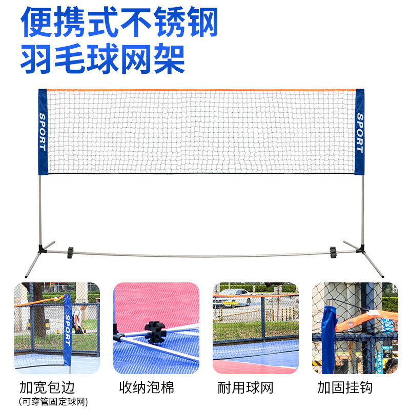 簡易折疊羽毛球網架便攜式室內外標準比賽移動網柱毽球支架子