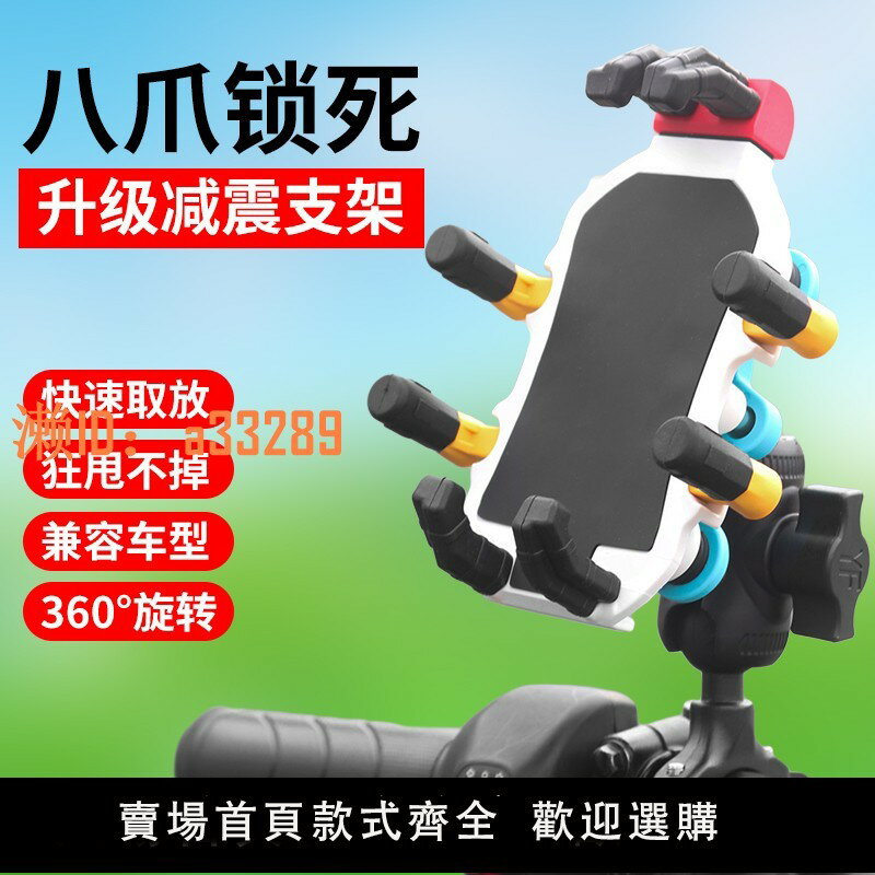【可開發票】摩托車手機支架電動車外賣減震導航支架遮陽電瓶自行車固定手機架