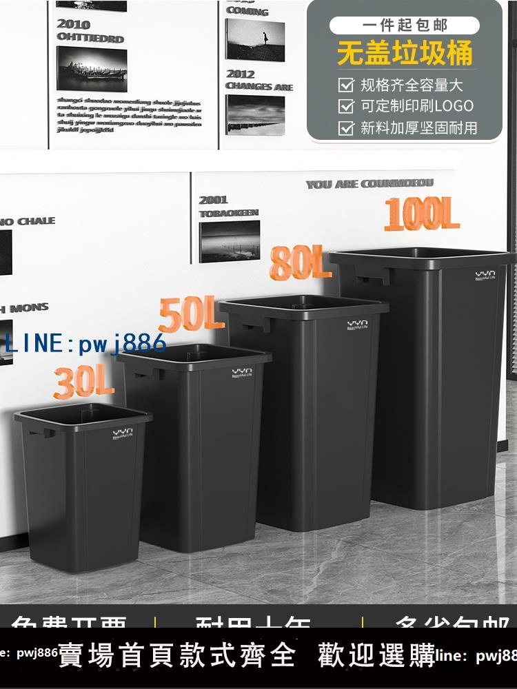 【台灣公司】商用無蓋垃圾桶30升50L大號方形家用大容量廚房超大塑膠餐飲工業