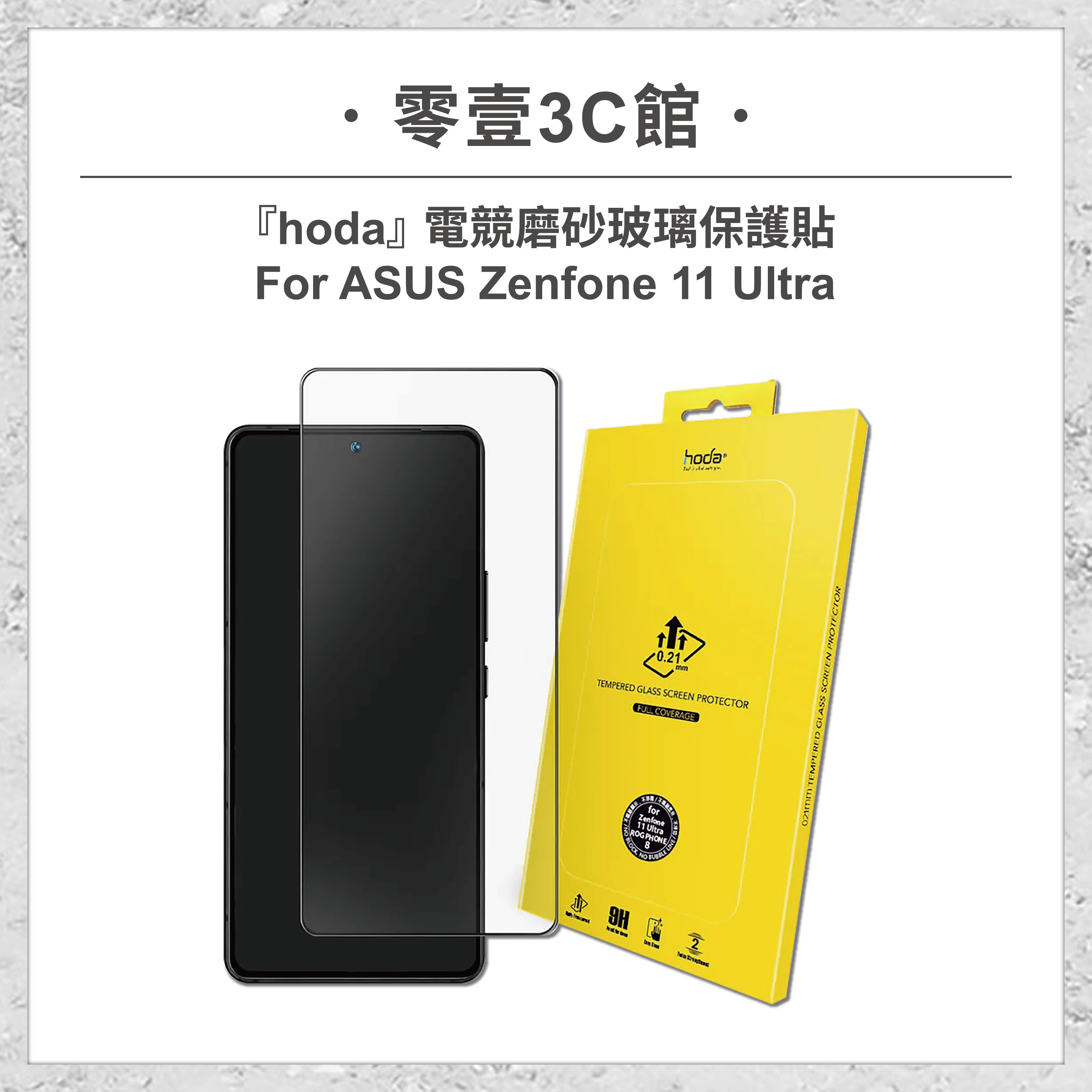 『hoda』ASUS Zenfone 11 Ultra 亮面玻璃保護貼 高透光滿版玻璃保護貼 手機保護貼 玻璃貼