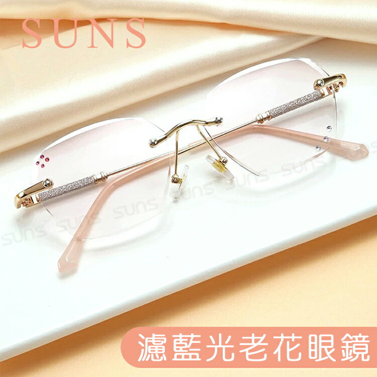 時尚精品老花眼鏡 鑲鑽奢華玫瑰金無框 顯年輕 抗紫外線濾藍光 高硬度耐磨鏡片 配戴清晰