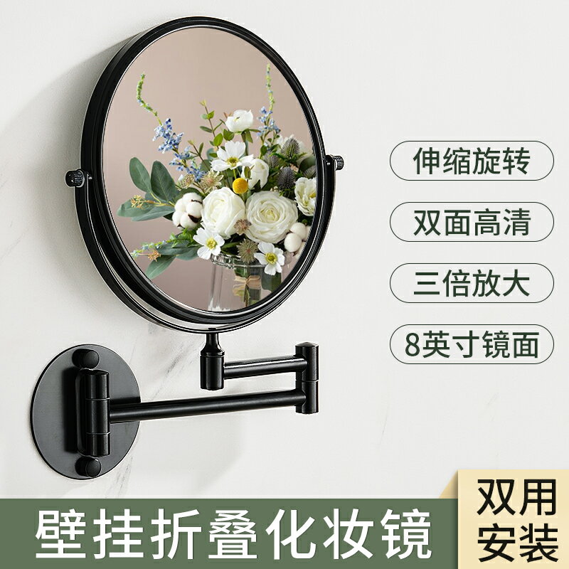 免打孔化妝鏡酒店浴室壁掛雙面折疊伸縮美容鏡衛生間梳妝鏡子放大