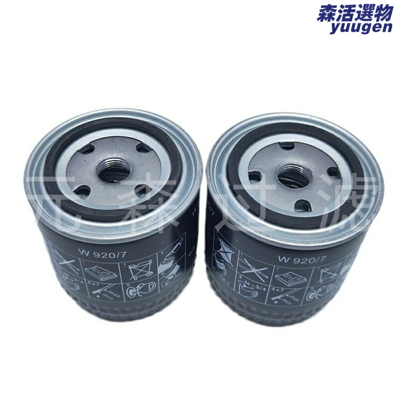 【原廠品質】機油濾芯 W920/7 機油格 發動機濾芯 汽車濾芯 機油濾清器 高效過濾 長效保護 適配多款車型 供應替代