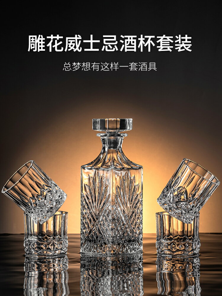 歐式奢華威士忌洋酒杯套裝家用水晶玻璃高檔酒樽醒酒器酒具酒壺