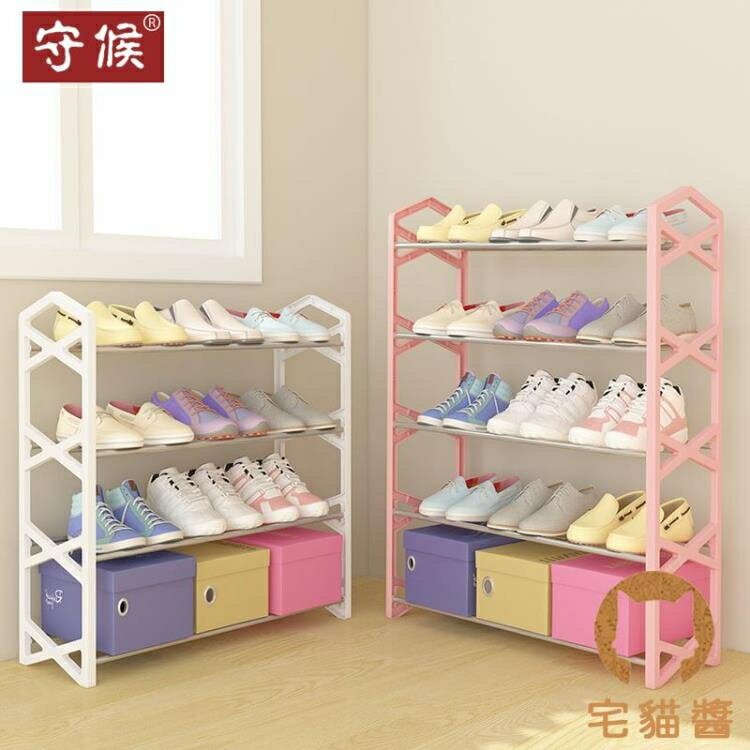 鞋架 四層鞋架簡易多層家用收納放門口防塵鞋櫃小鞋架子室內zmj