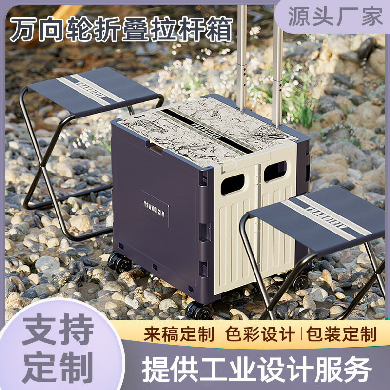 【含稅/免運】 戶外露營收納箱定做可折疊家用買菜購物小拉車多功能儲物箱可定製