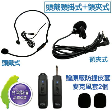 <br/><br/>  台灣製 CAROL BTM-210 頭戴頸掛+領夾 藍芽 無線 麥克風 贈防撞皮套 麥克風套2個<br/><br/>