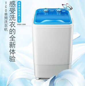 洗衣機 大容量單筒單桶半全自動小型迷妳洗衣機家用波輪瀝脫水帶甩幹 雙十二購物節
