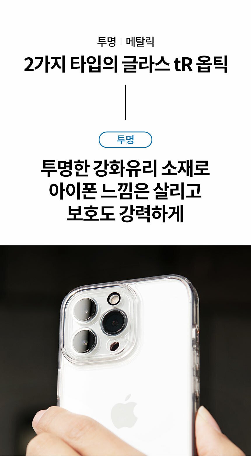 Spigen SGP Glas.tR 9H 鏡頭 保護貼 玻璃貼 一片式 iPhone 14 Pro Max plus 5