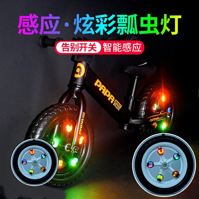 兒童車智能感應瓢蟲平衡滑步LED車輻條自行車燈風火輪裝飾車輪燈