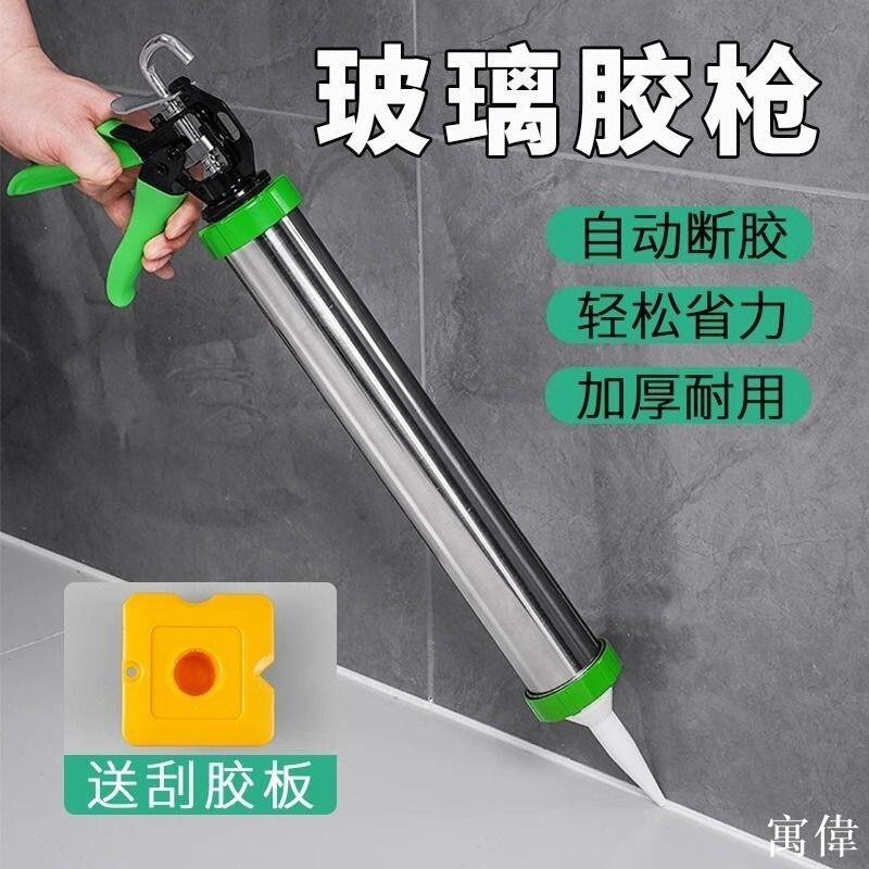玻璃膠槍 打膠專用工具 自動斷膠 瓷磚填縫劑 美縫工具 打膠神器 玻璃膠專用膠槍結構膠槍自動斷膠省力防滴漏家用密封膠打膠