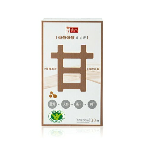 享食尚黃金組合甘甘好膠囊(30粒/瓶) 1
