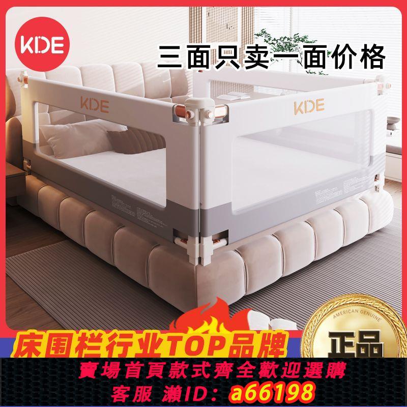 【臺灣公司 可開發票】KDE床圍欄寶寶防摔防護欄床邊床擋板兒童防掉嬰兒加高升降床護欄