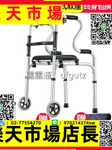 步行器助行器 老人帶輪行走輔助器助步器老人拐杖四腳助力器