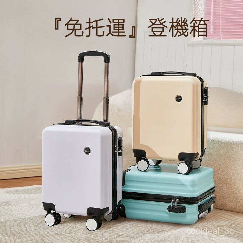 迷你小行李箱 14寸 16寸 登機箱 小拉桿箱 小巧輕便 行李箱 拉桿箱包 密碼旅行箱 萬嚮輪密碼鎖