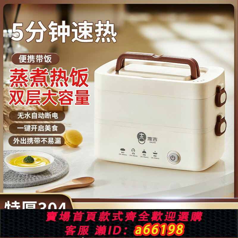 【臺灣公司 可開發票】便攜式雙層電熱飯盒熱飯蒸煮自動斷電加熱保溫上班族煮飯熱飯神器