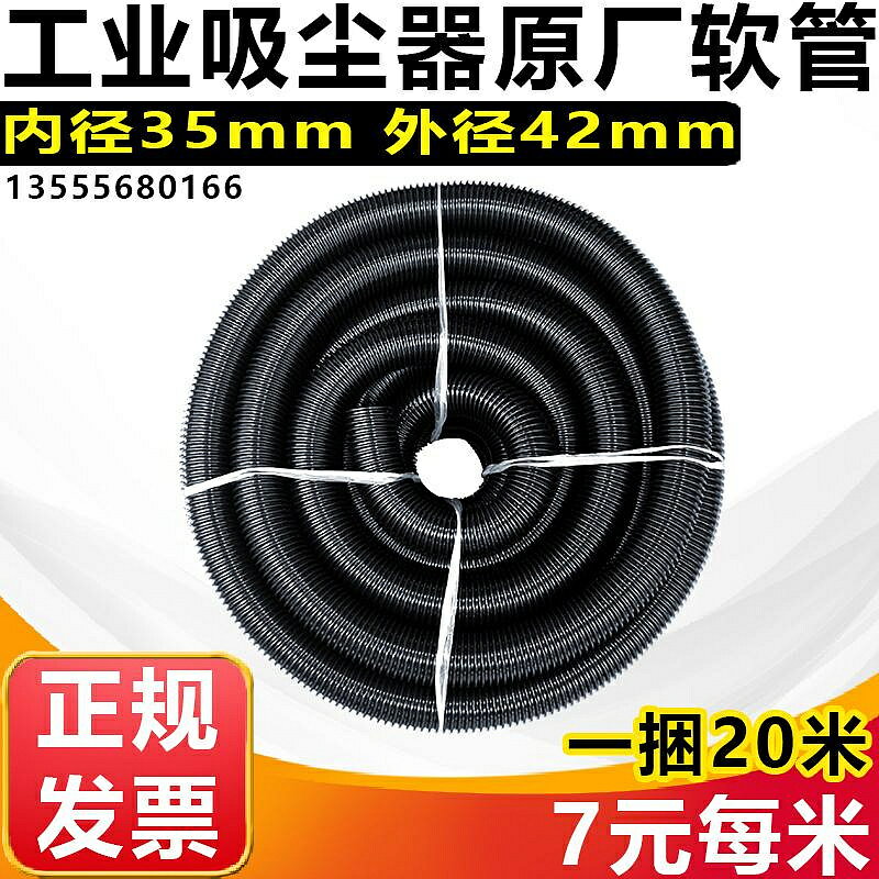 春花美的松下三洋龍的日晶等吸塵器軟管管子螺紋管內徑35外徑42mm