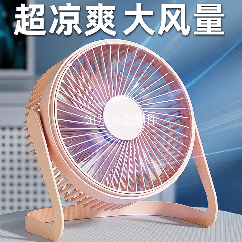 嚴選usb小風扇568寸mini fan辦公室風扇臺式桌面小型款電風扇[領邦五金配件]