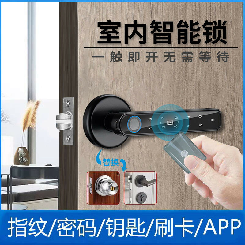 室內指紋鎖密碼家用木門房間防盜辦公室臥室球形執手智能靜音門鎖