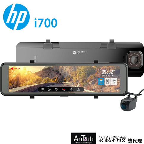 HP 惠普 i700 電子後視鏡行車記錄器|TS碼流|前後雙錄|GPS測速|F2.4大光圈|APP下單享4%回饋| 0