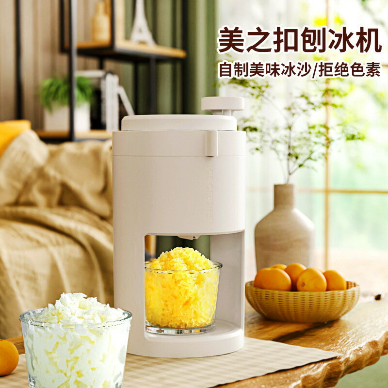 美之扣刨冰機家用小型手動碎冰綿綿冰擺攤手搖製冰機冰沙雹冰機廠【北歐家居生活】