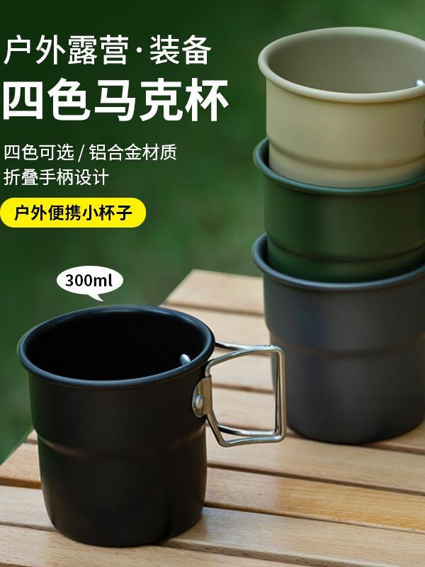 戶外便攜不銹鋼馬克杯露營野餐咖啡杯300ML啤酒杯家用折疊茶杯-創美