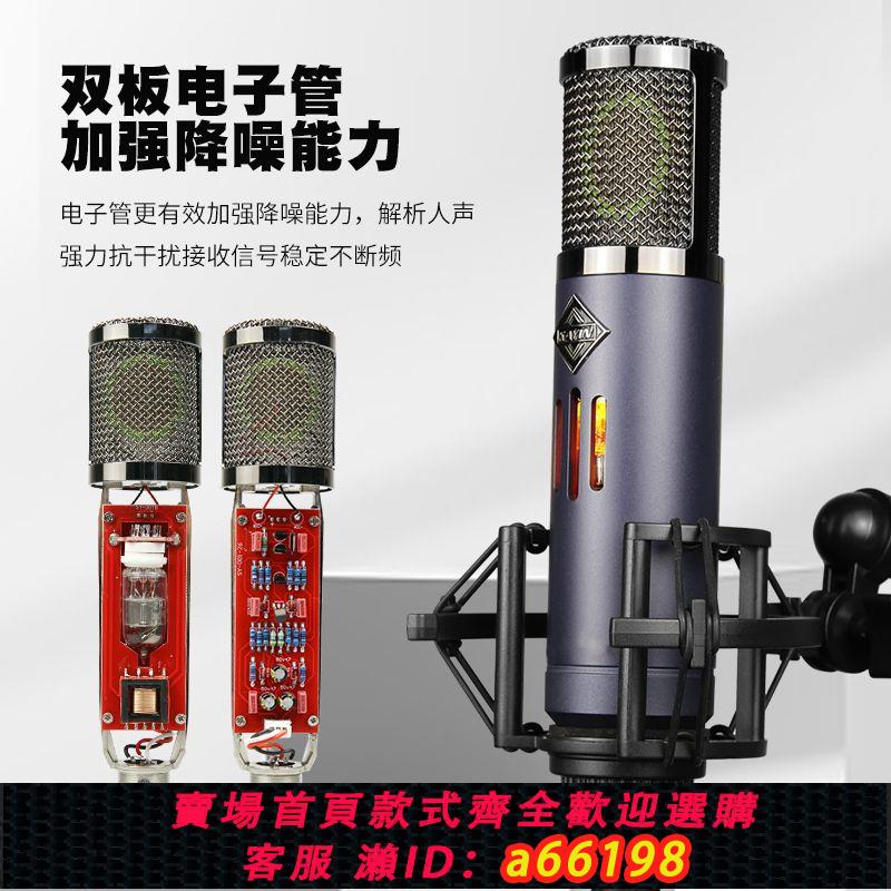 【臺灣公司 可開發票】f22電容麥電子管大振膜34咪芯主播專業麥克風抖音直播電容麥克風