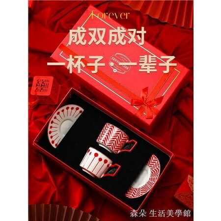 免運 公司貨 附發票 馬克杯禮盒 婚禮對杯 馬克杯組 情侶對杯 馬克杯禮盒組 結婚禮物送新人 高檔 實用杯子一對 情侶閨蜜新婚訂婚紀念禮品高階特惠/快速出貨B0830