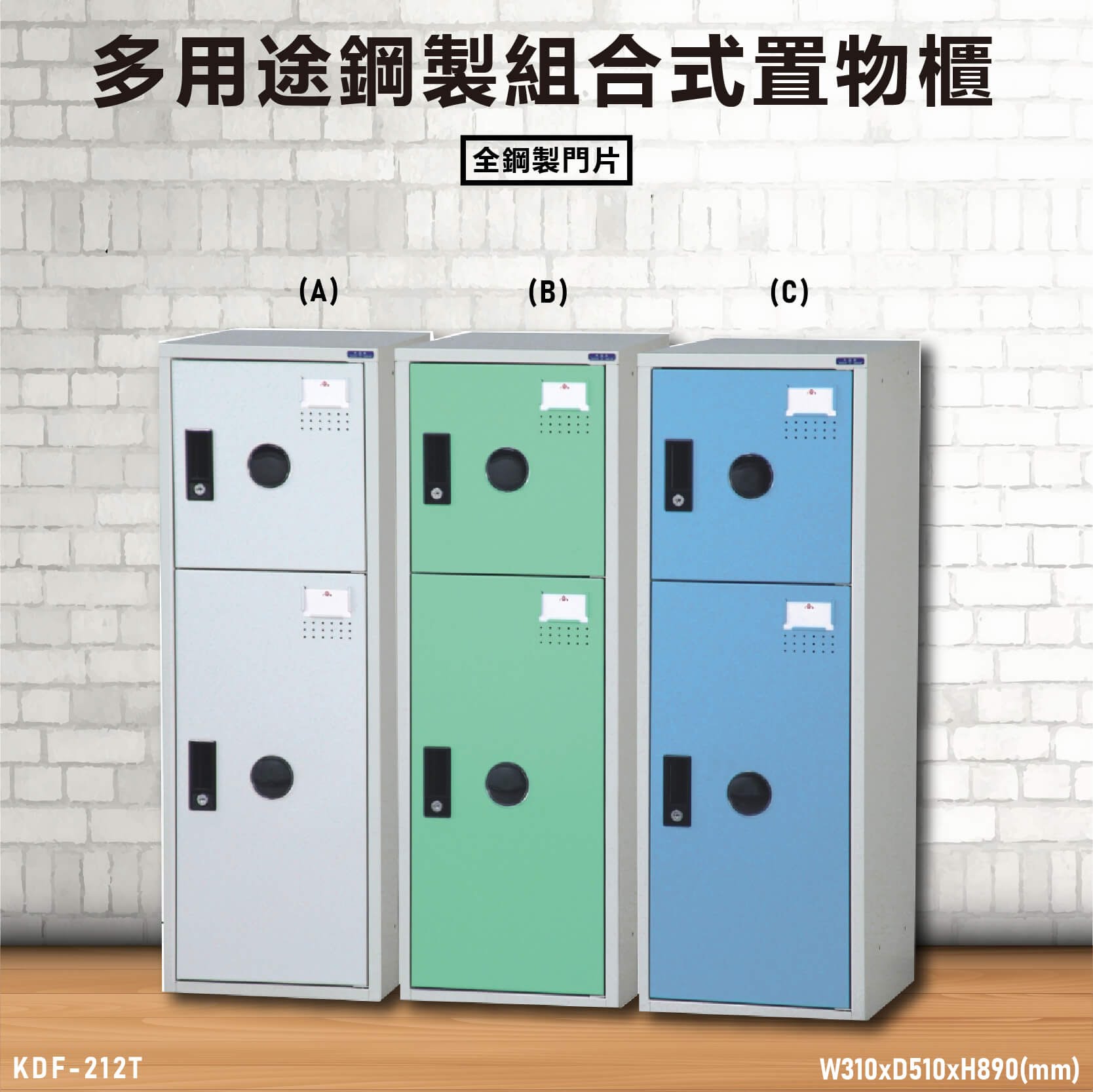 『TW品質保證』KDF-212T【大富】多用途鋼製組合式置物櫃 衣櫃 鞋櫃 置物櫃 零件存放分類 任意組合櫃子
